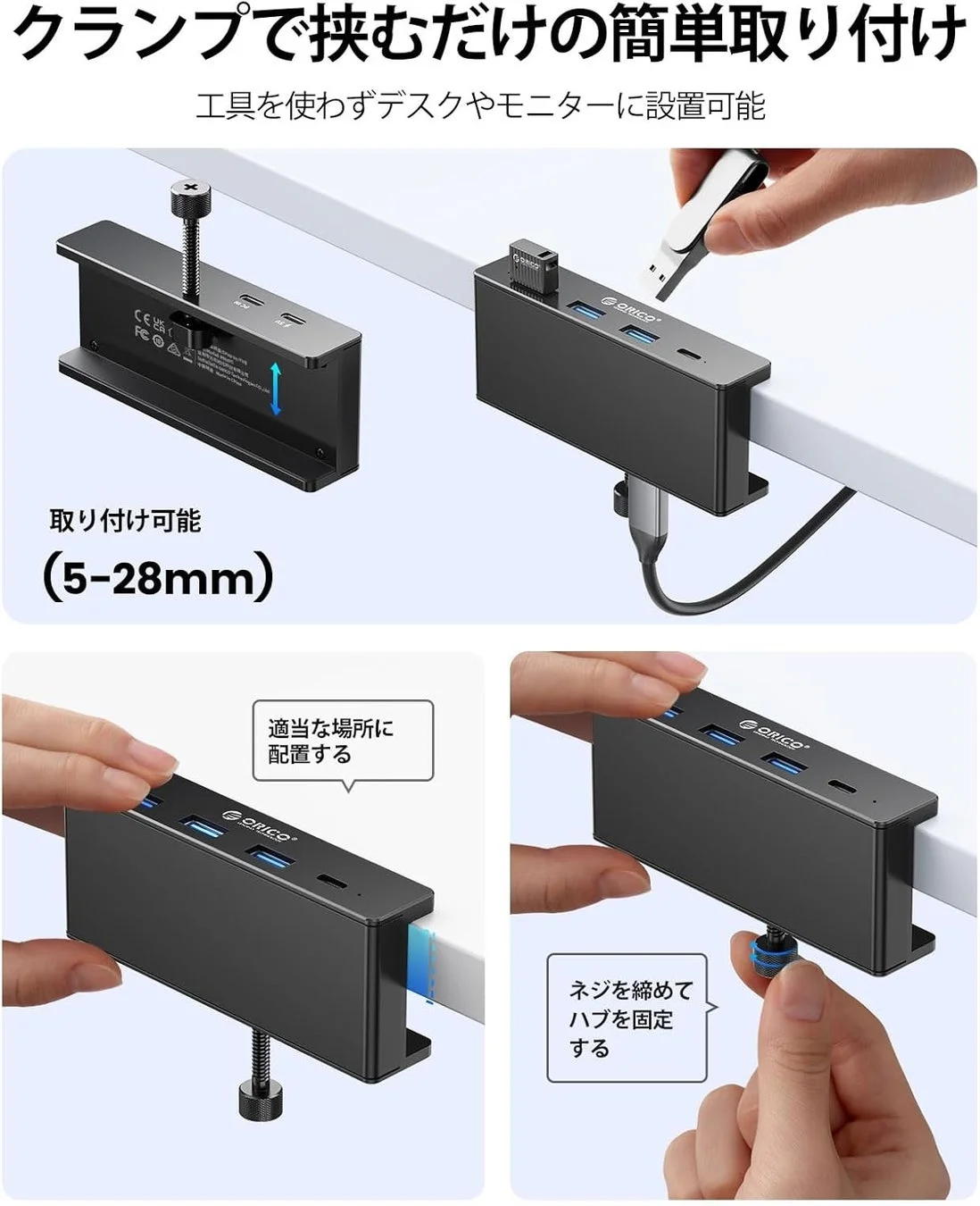 クランプ固定イメージ