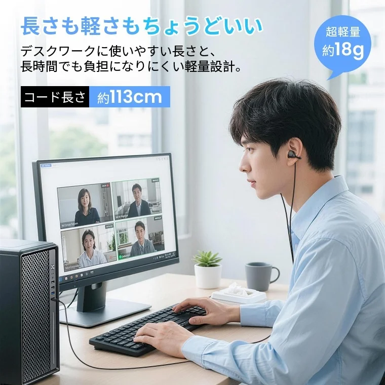 デスクでオンライン会議に参加中の男性