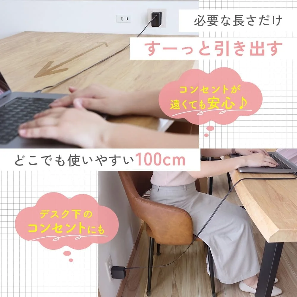 必要な長さだけ すーっと引き出す