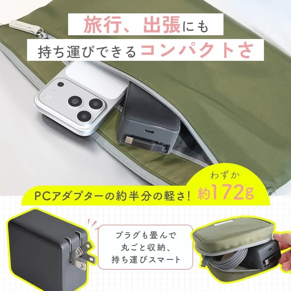 持ち運びできるコンパクトさ