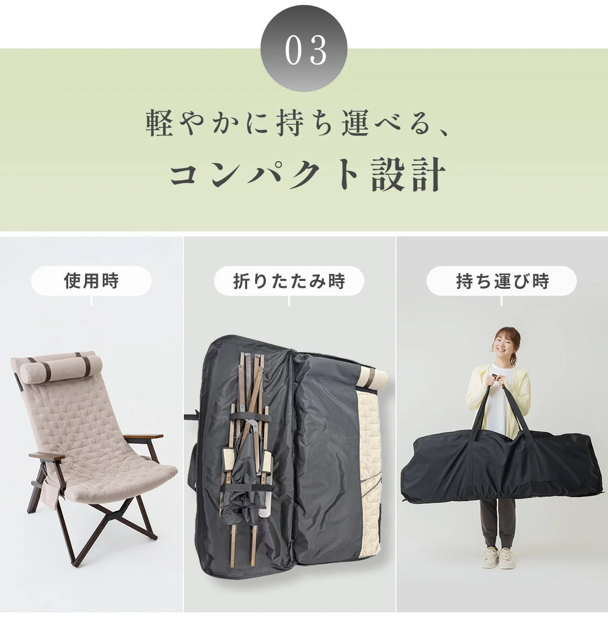 組み立てて使用する状態、折りたたんで収納ケースに入った状態、そして女性が収納ケースを運んでいる状態