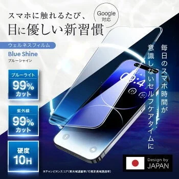 スマホに触れるたび、目に優しい新習慣