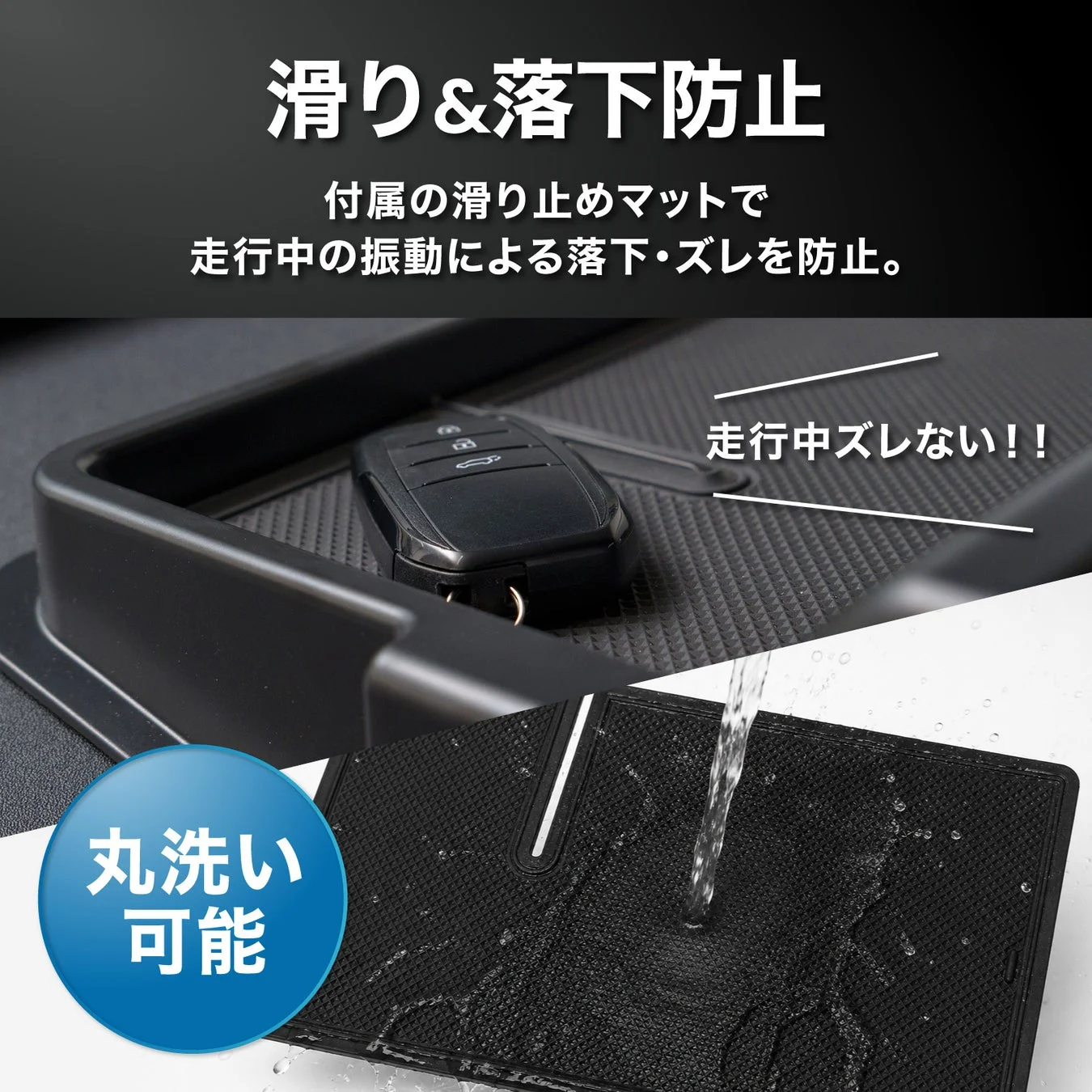 滑り止めマット