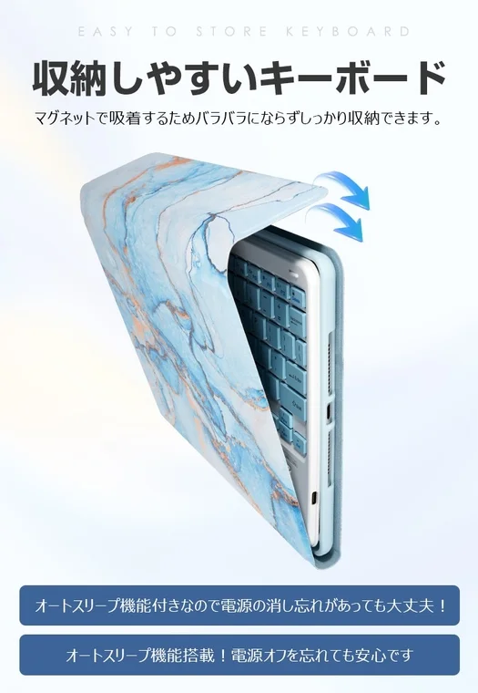 マグネットで収納しやすいキーボード
