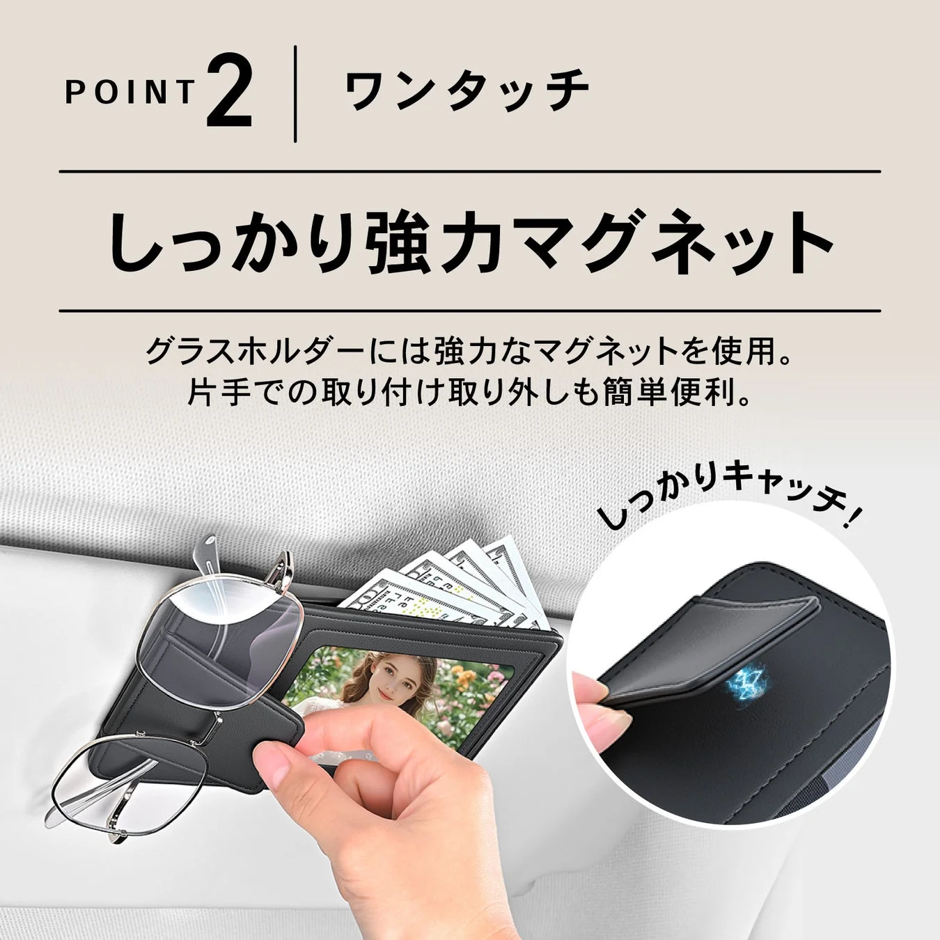 ワンタッチマグネット
