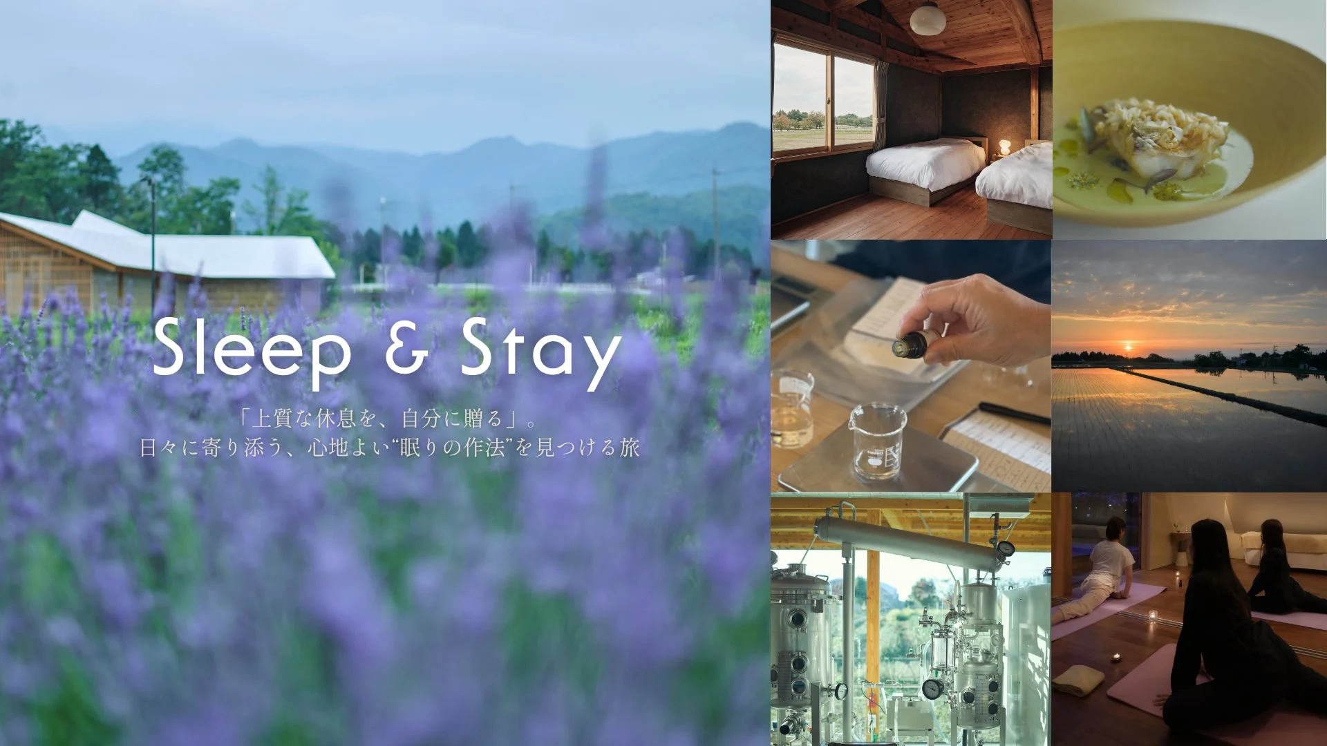 上質な休息を自分に贈る！Healthian-wood発スリープツーリズム「Sleep & Stay」プログラムが誕生
