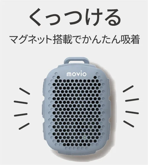 マグネット搭載でかんたん吸着