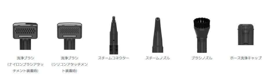 吸引式スチームクリーナーの同梱物一覧