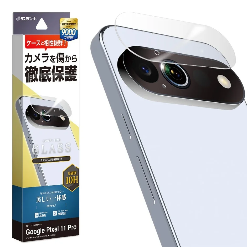 Google Pixel 11 Pro向けカメラレンズ保護ガラス