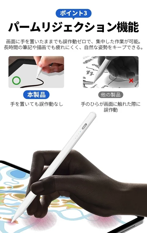 画面に手を置いたままでも誤作動ゼロで、集中した作業が可能