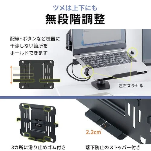 ツメは上下にも無段階調整