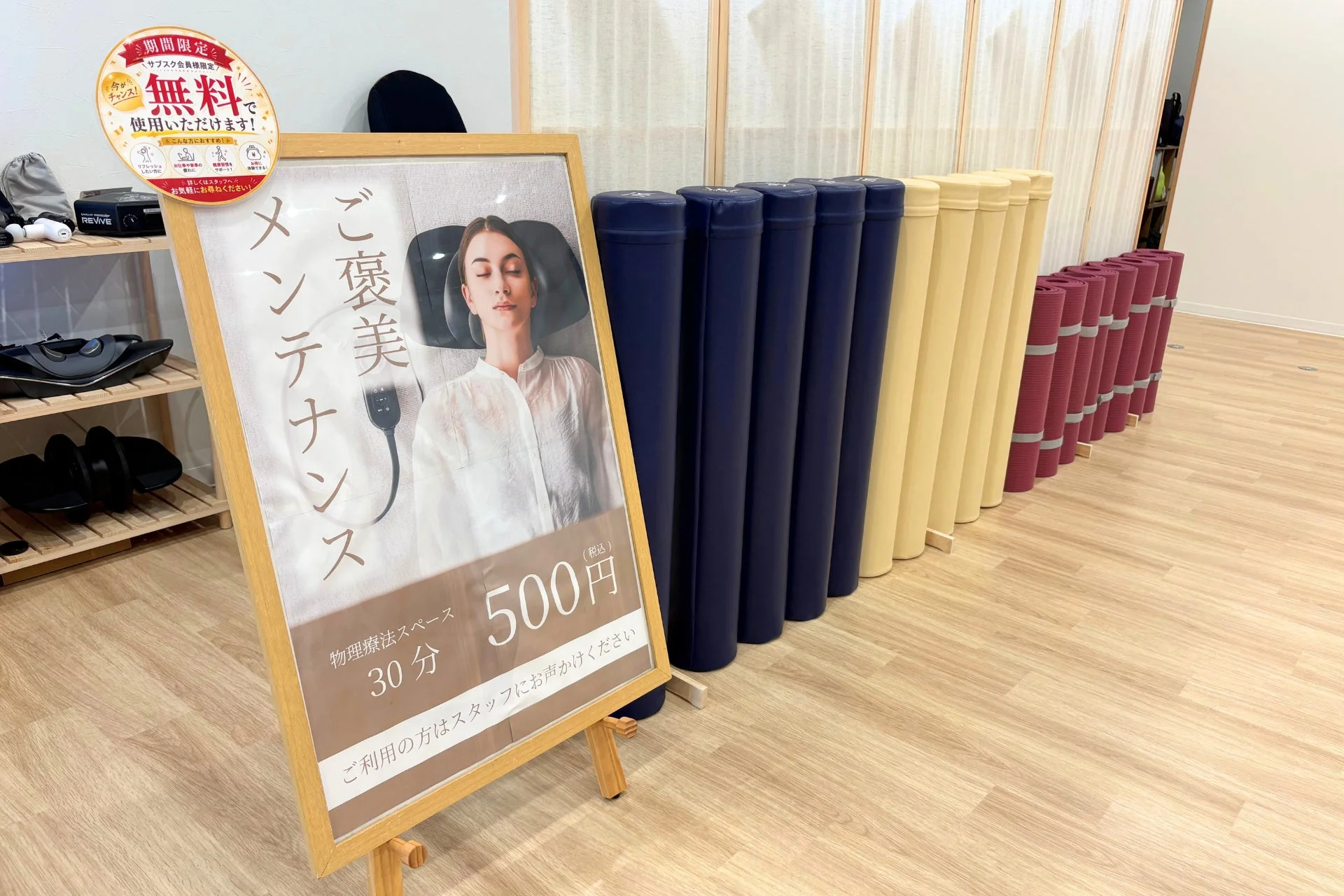 DAIYAからだラボ、ワンコイン500円で健康グッズ6種が使い放題の「セルフケアルーム」を新設