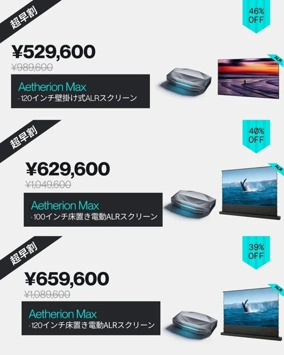 おすすめセット価格