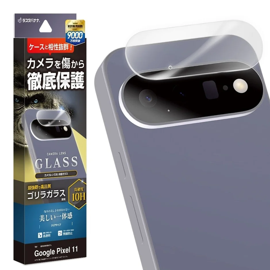 Google Pixel 11向けゴリラガラスカメラレンズ保護