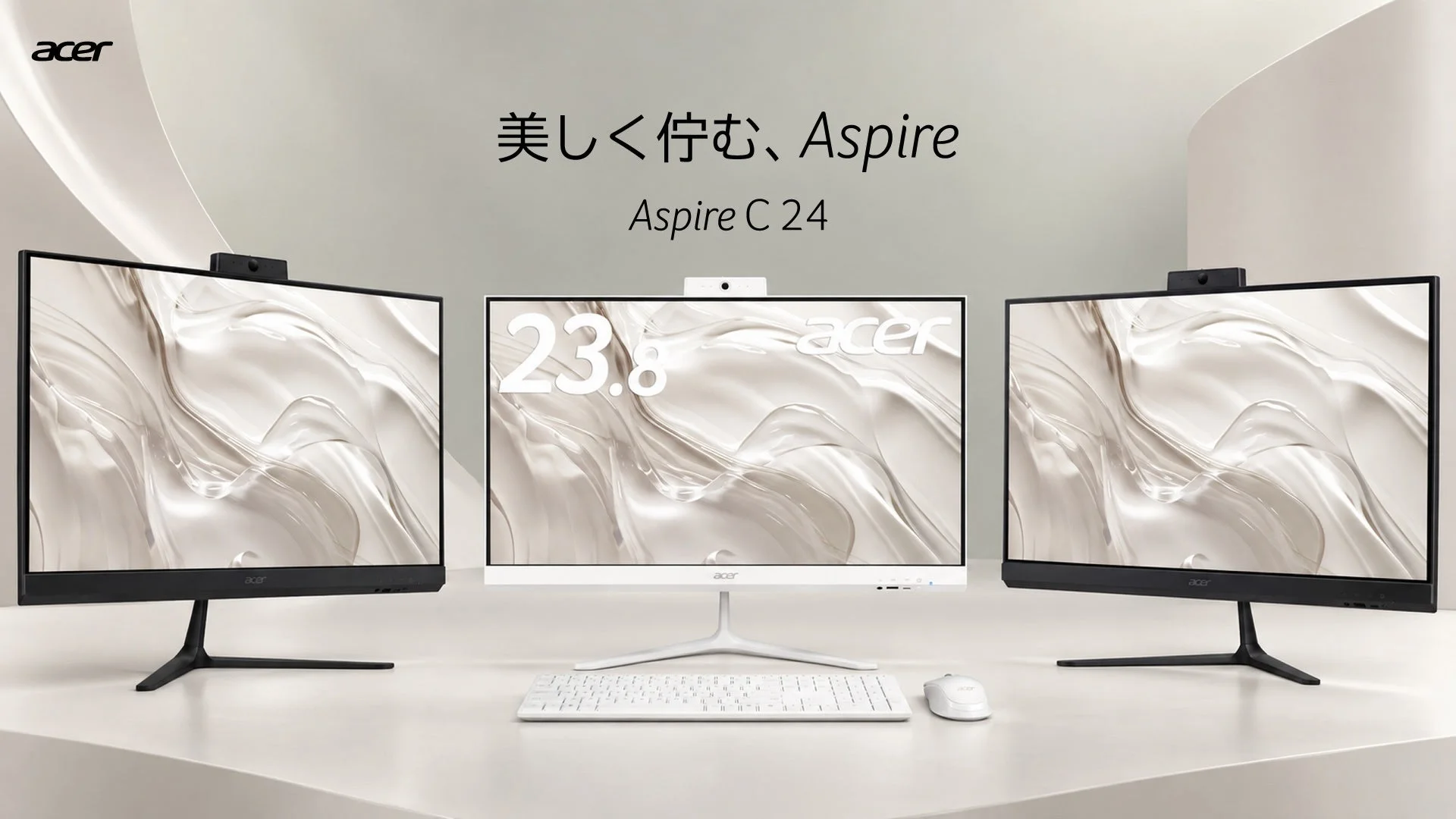新発売！Acer、23.8インチオールインワンデスクトップPC「Aspire C 24」シリーズが登場