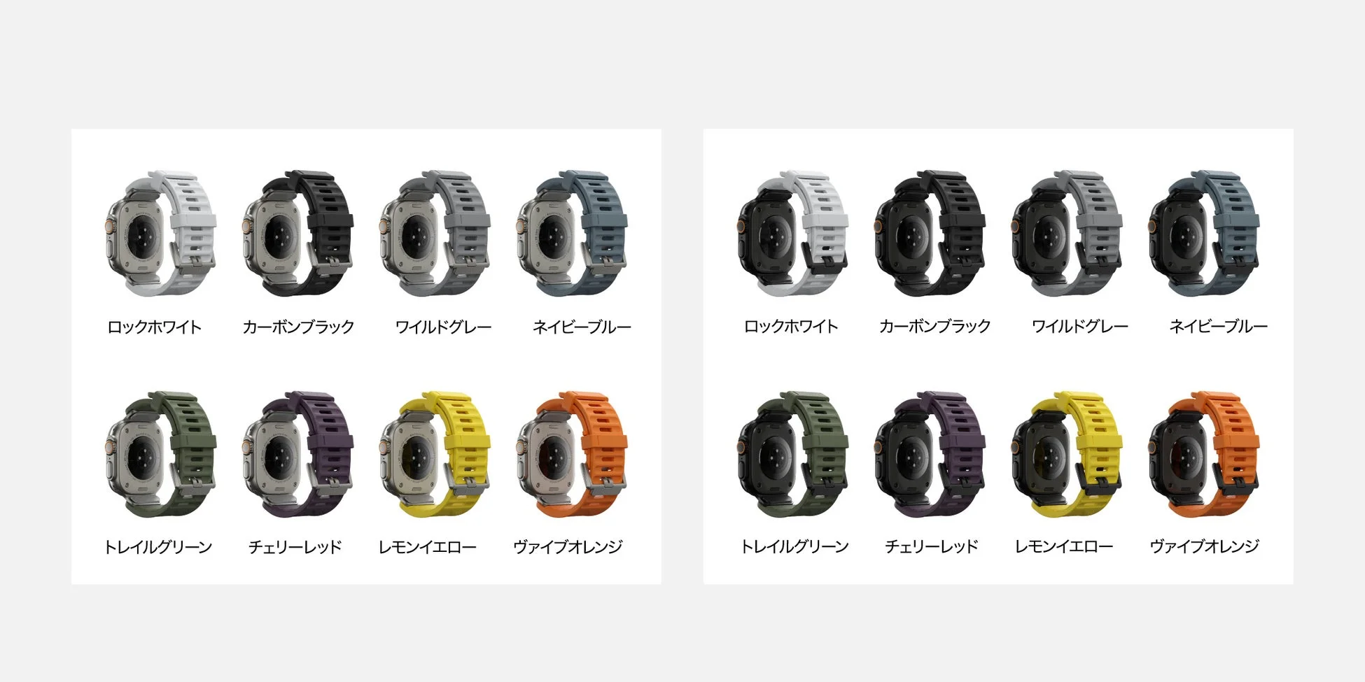 8色のスマートウォッチバンドが並べられている