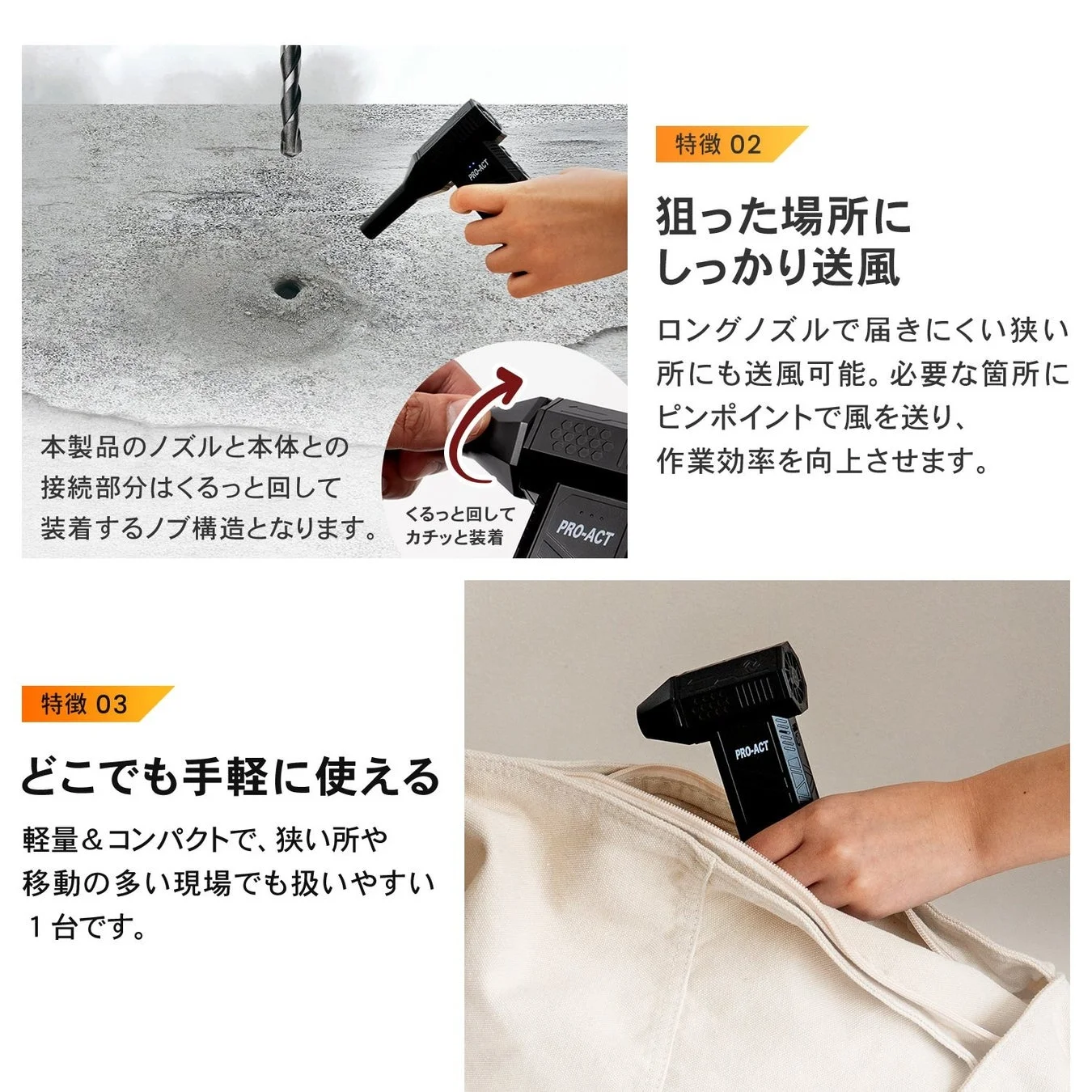 ロングノズルで届きにくい場所も快適に