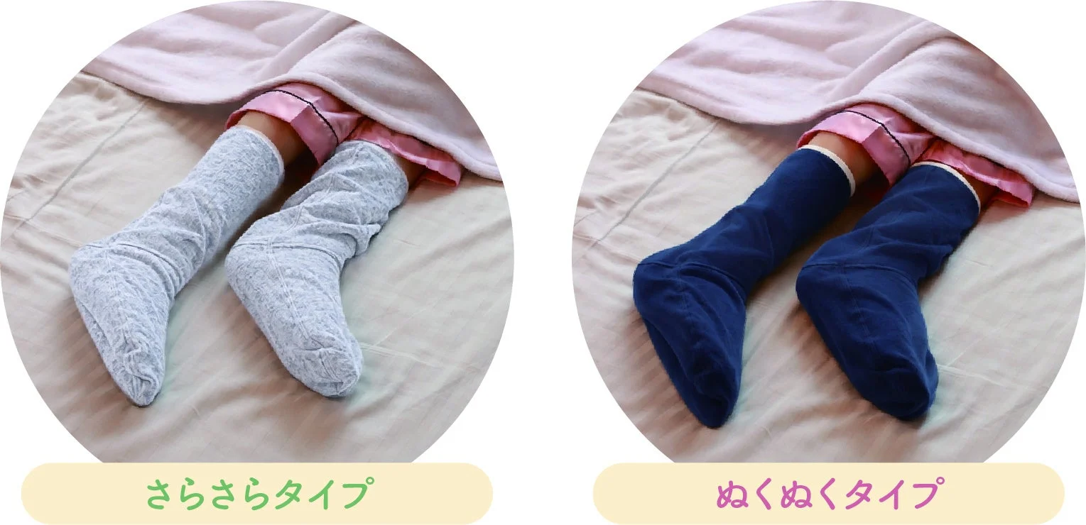 足パジャマの種類