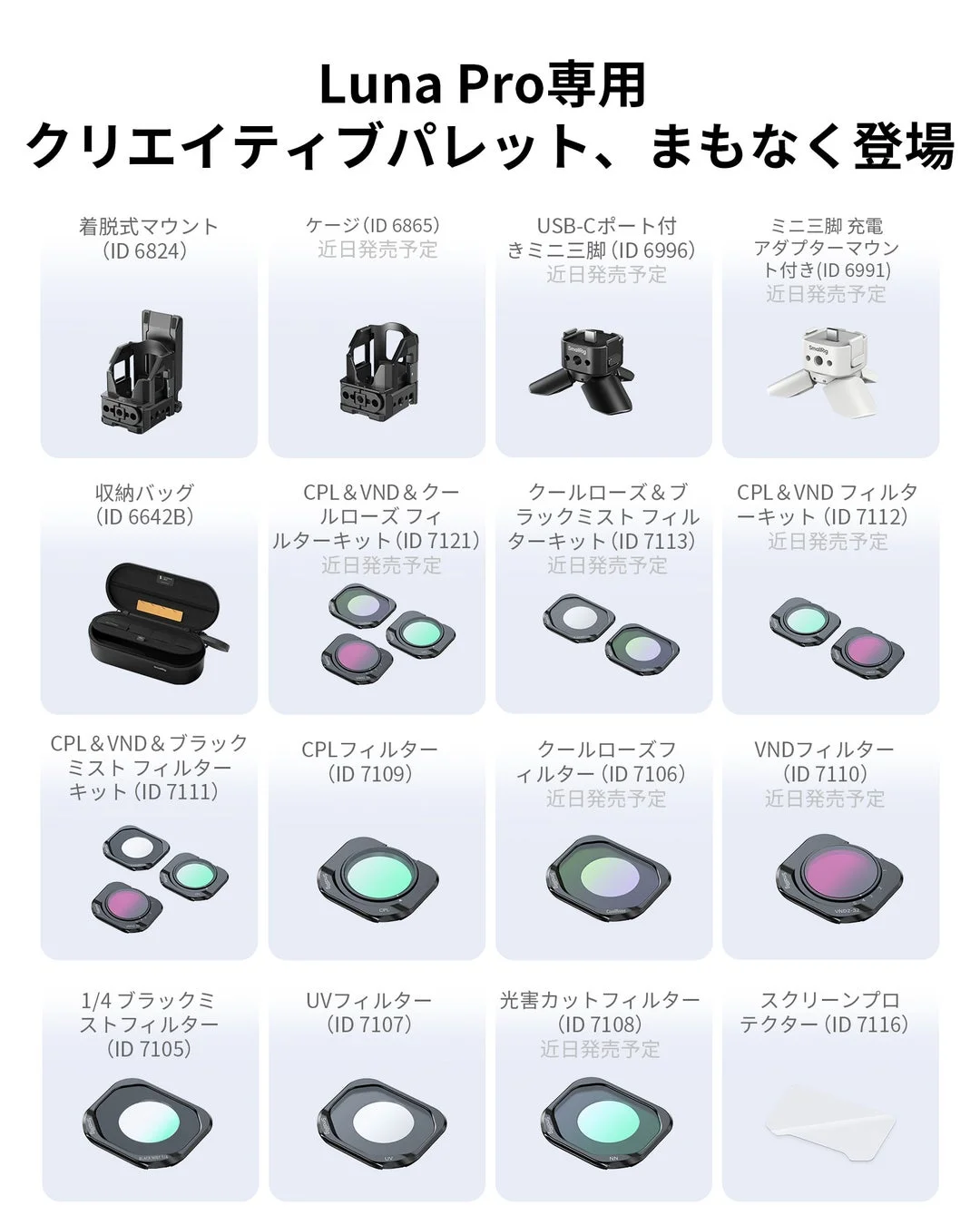 Luna Pro専用クリエイティブパレット