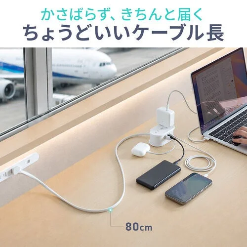 80cmケーブルの利便性