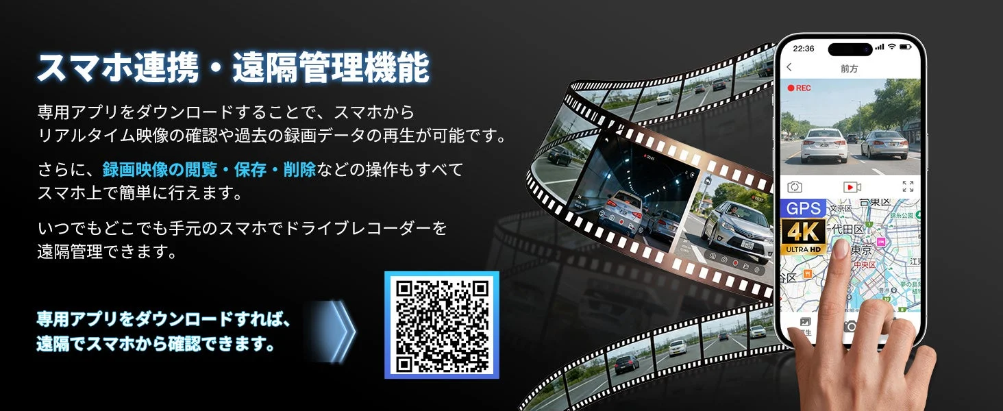 スマホ連携・遠隔管理