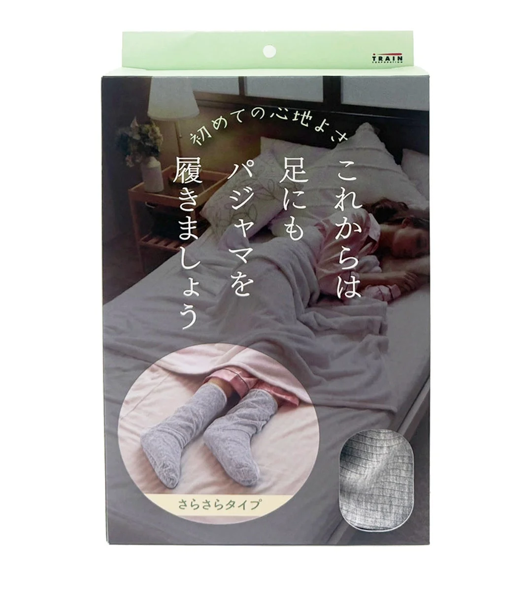 さらさらタイプパッケージ