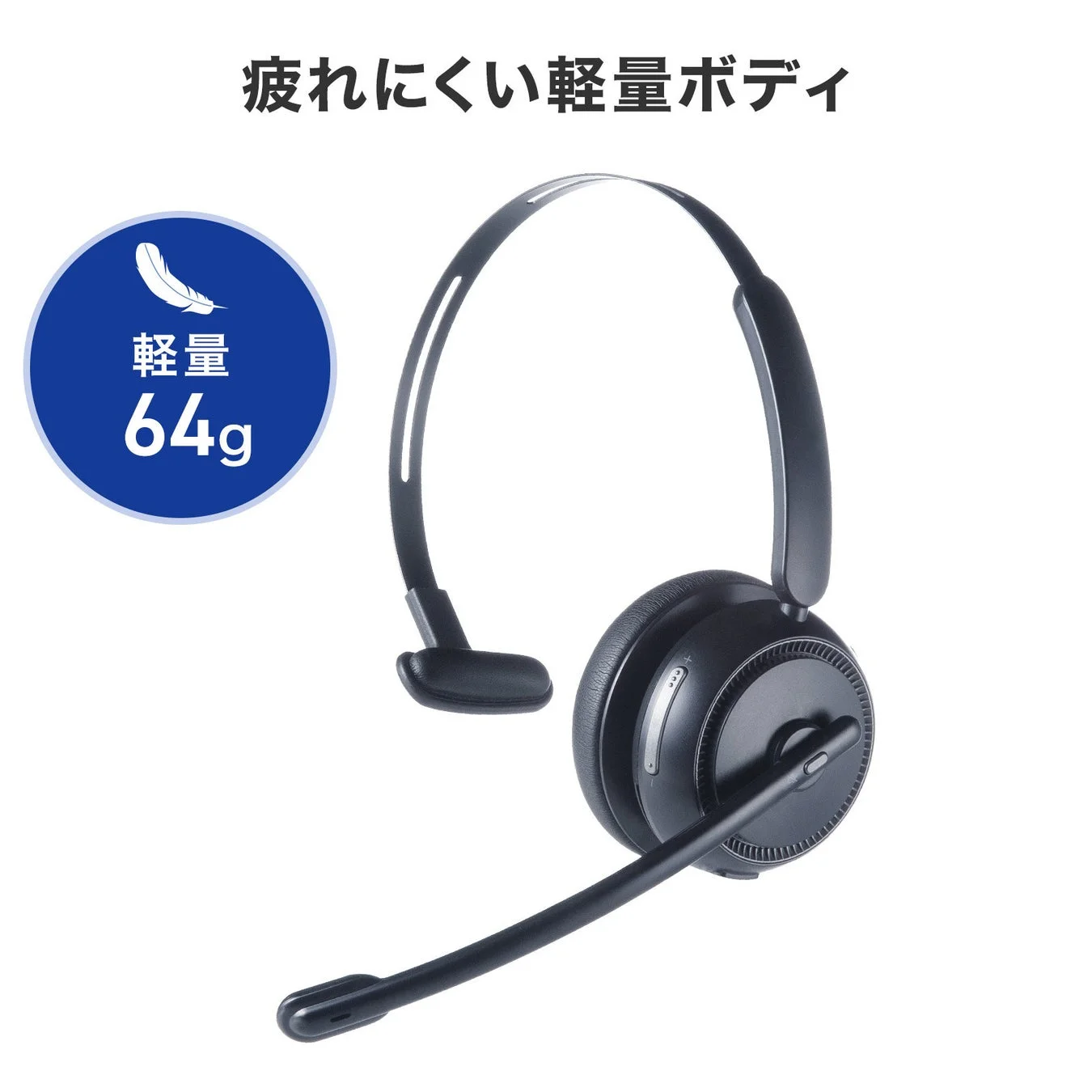 軽量ボディと大型イヤーパッド