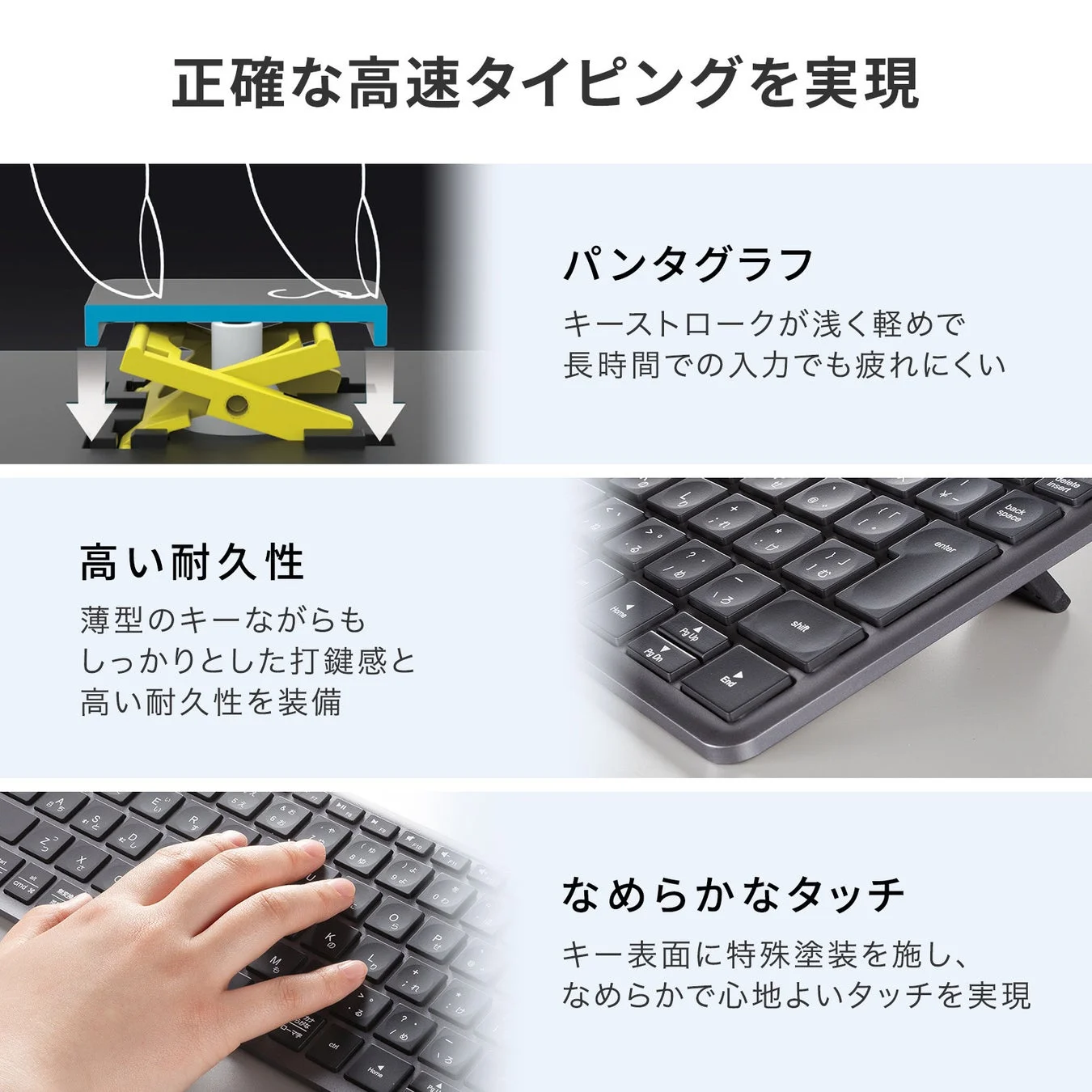 パンタグラフ方式の特長