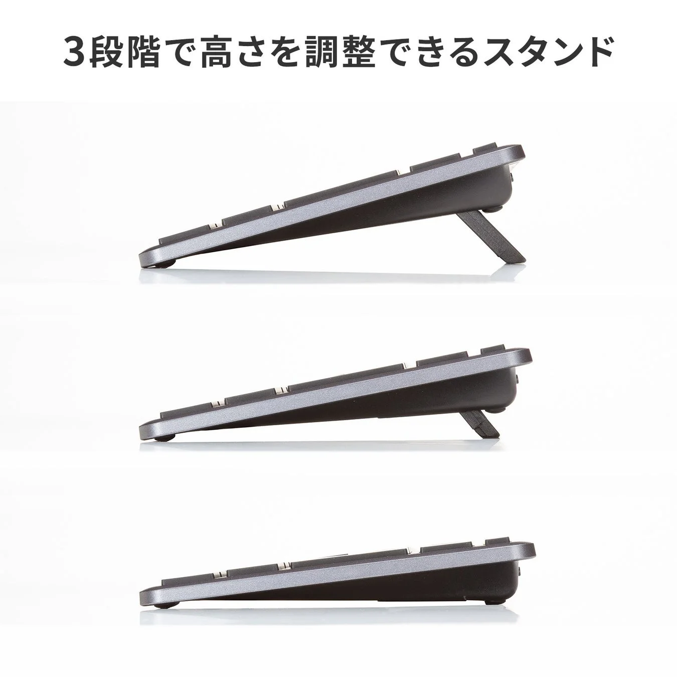 3段階高さ調整スタンド