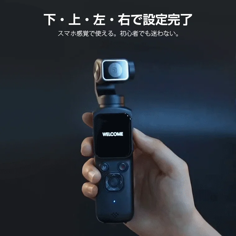 スマホ感覚で使える