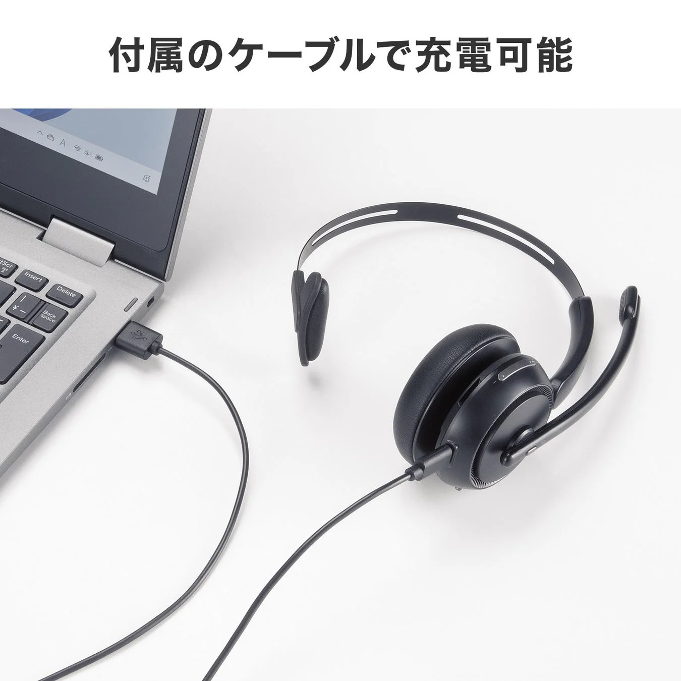 USBケーブルで充電するヘッドセット