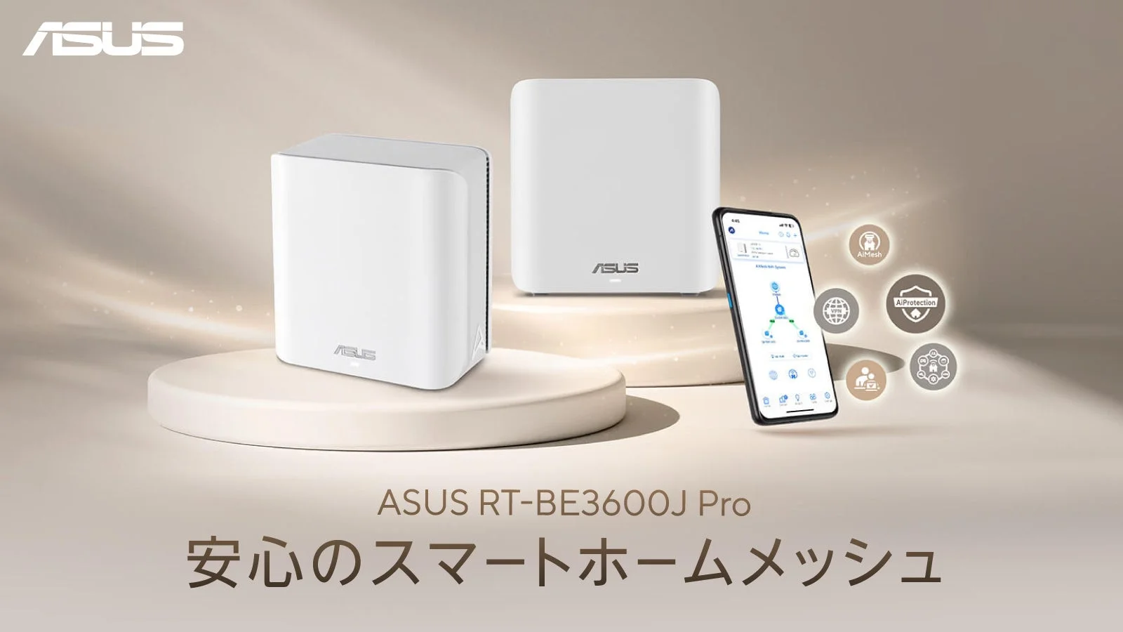 ASUS、最新WiFi 7対応AiMeshルーター「RT-BE3600J Pro」の予約受付を9月4日より開始、9月11日より順次発売