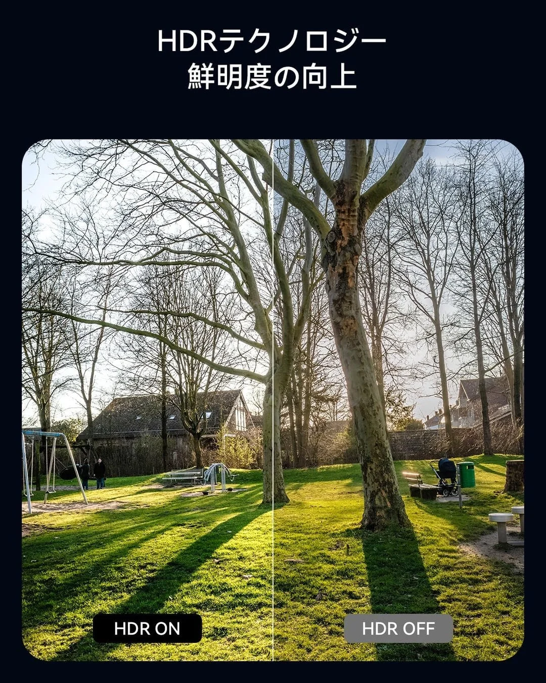 HDRテクノロジー比較