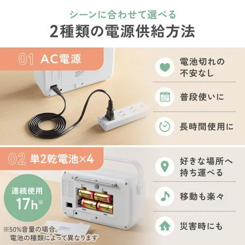 シーンに合わせて選べる2種類の電源供給方法