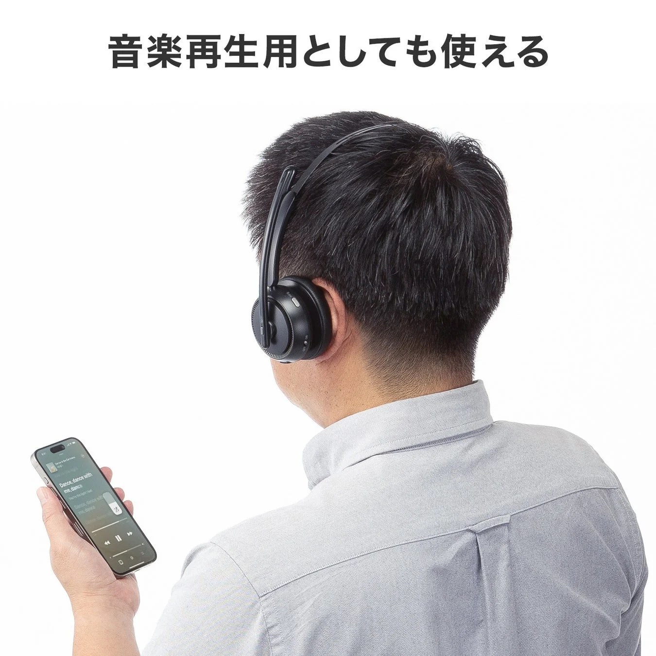 音楽再生も楽しめる