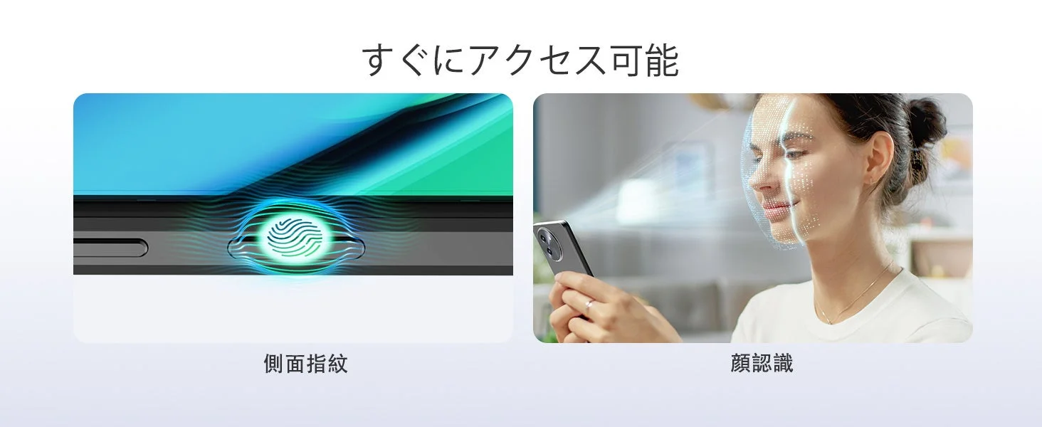側面指紋認証と顔認識で素早くアクセス