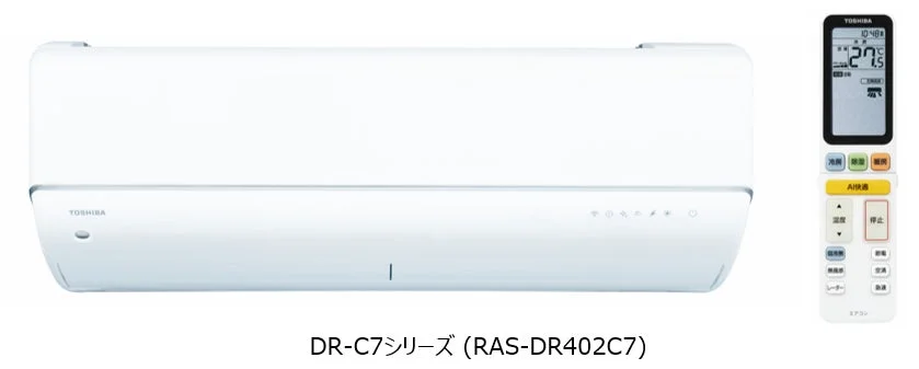 東芝「大清快 DR-C7シリーズ」が新登場！全機種が新省エネ基準達成、AI除湿で一年中快適な暮らしを
