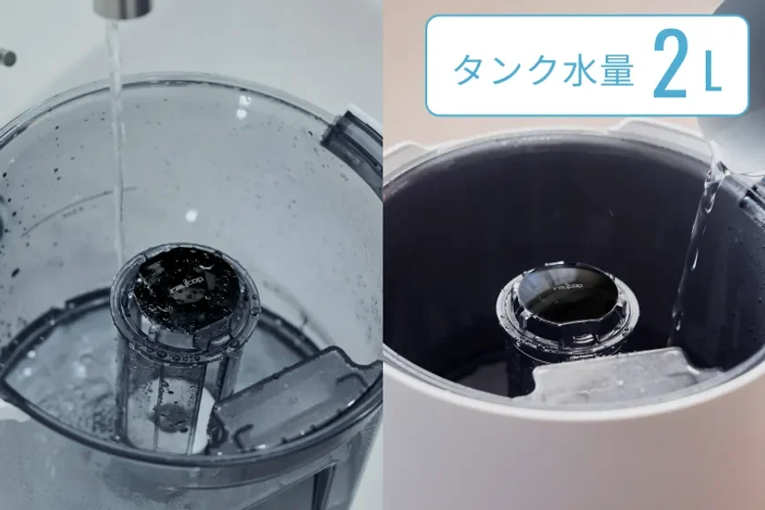 水タンクに水が注がれている様子と、そのタンクの容量が2Lであることが示されています。フィルターが見えるデザインのタンクです。