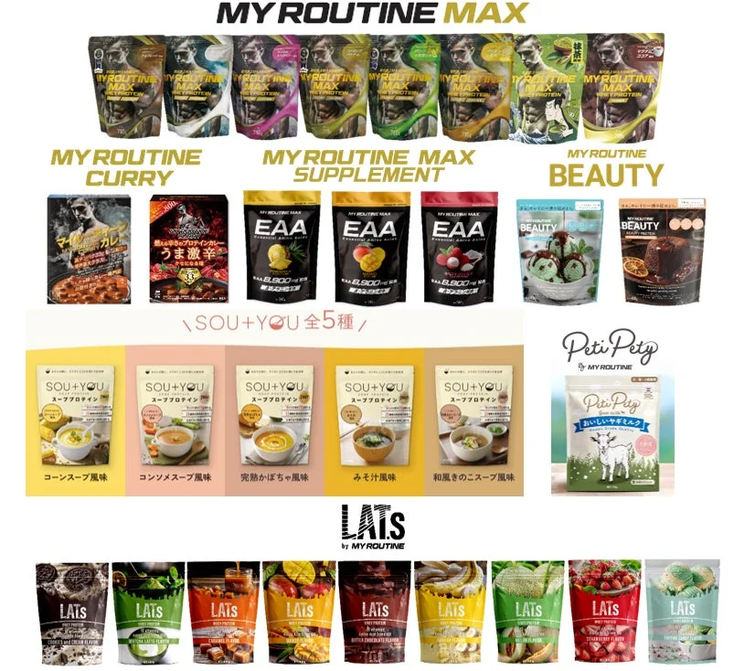 MY ROUTINE 商品ラインナップ