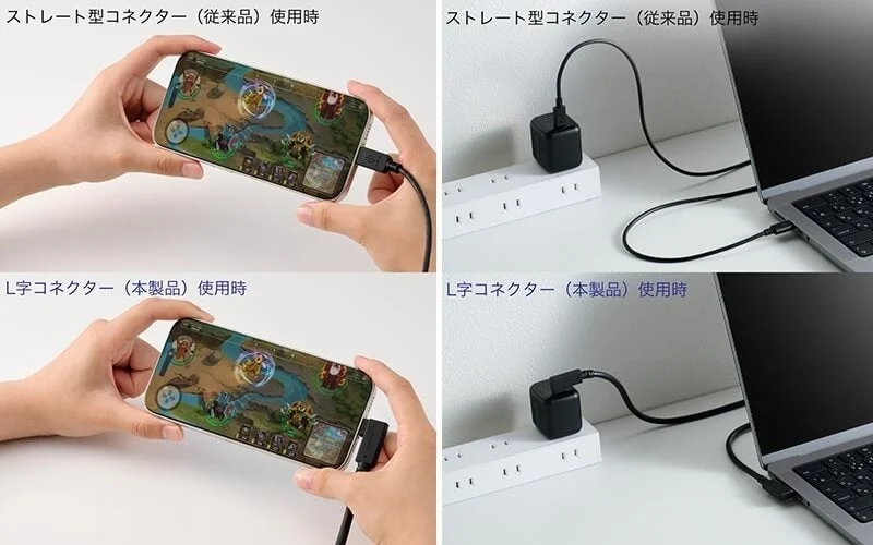 ストレート型コネクターと比較したL字コネクターの利便性
