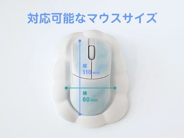 マウス、マウスパッド、サイズ、寸法、PC周辺機器、ガジェット、測定