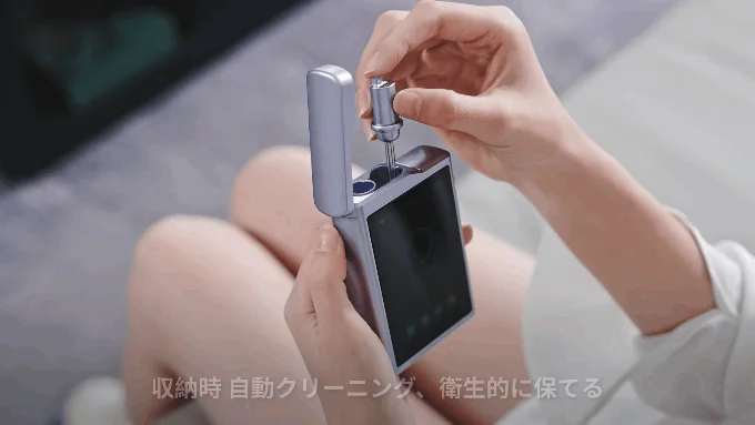 収納時 自動クリーニング、衛生的保てる