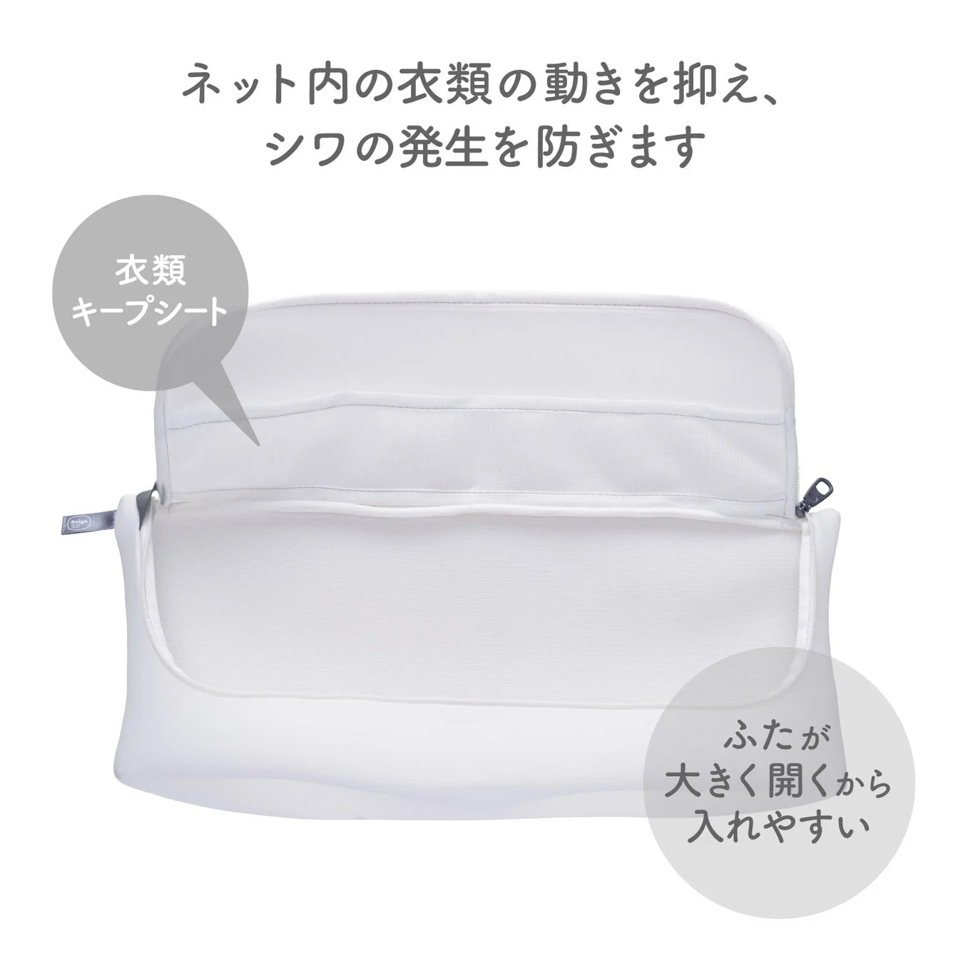 衣類キープシートと大きく開くフタ