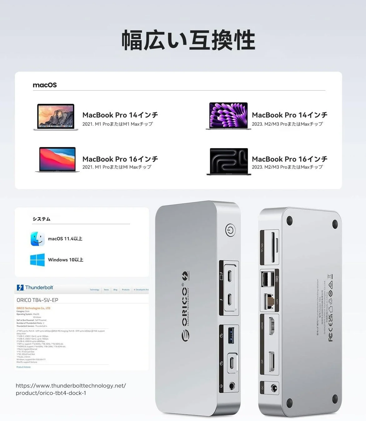 幅広い互換性:macOSとWindowsに対応
