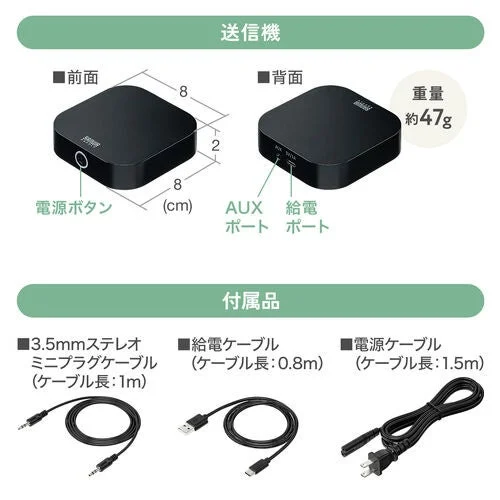 送信機の製品図