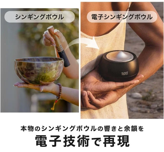 シンギングボウル比較