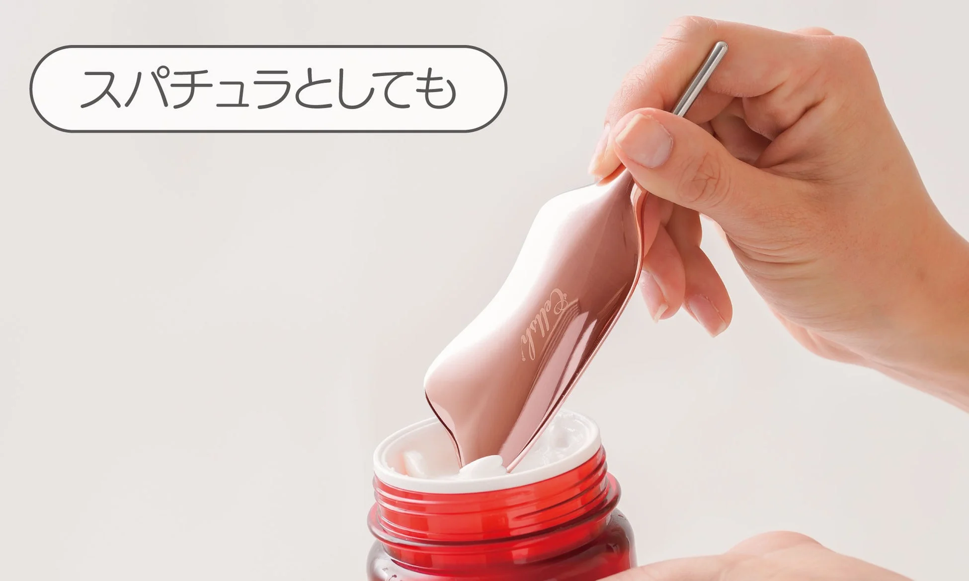 スパチュラとしてクリームをすくう様子
