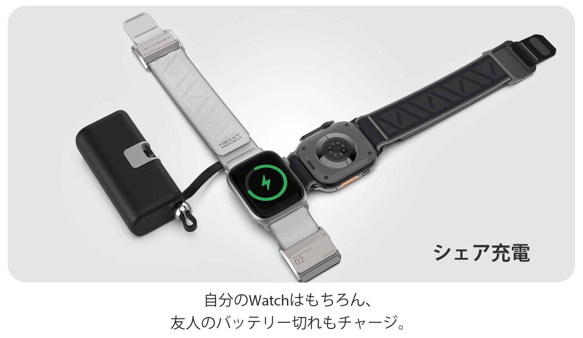 Apple Watchをシェア充電する様子