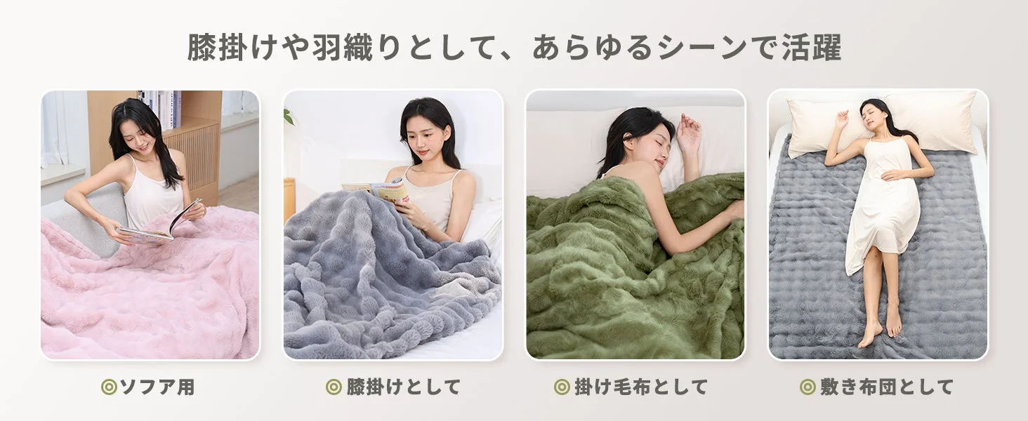 電気毛布の使用シーン