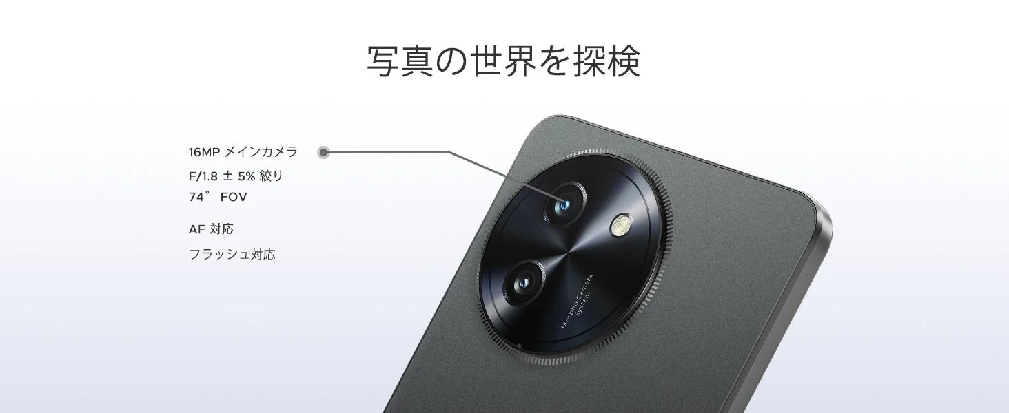 16MPメインカメラの詳細